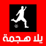 Yalla Hagma